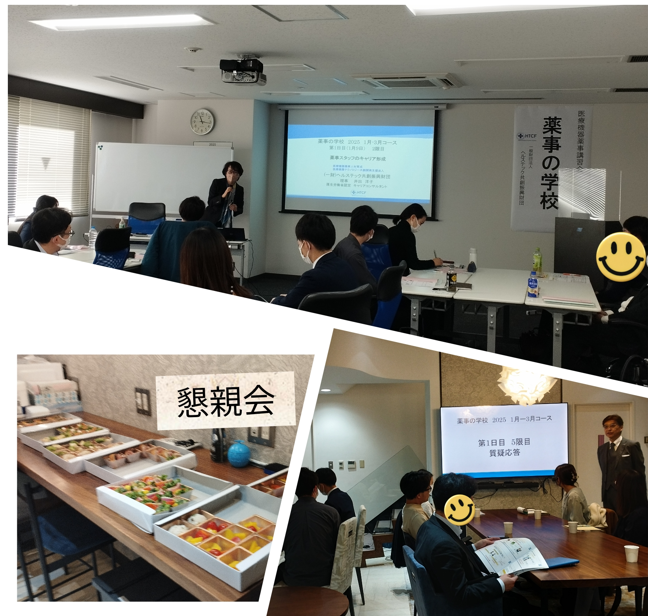 勉強会の様子